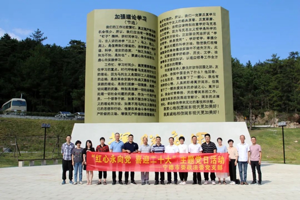 市委政法委党支部开展“红心永向党 喜迎二十大”主题党日活动(图4)
