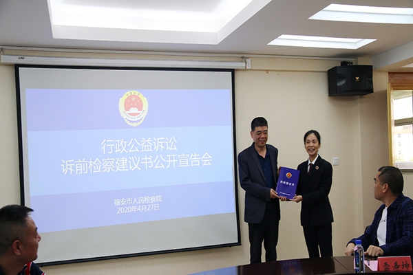【打造法治强市】绿水青山 全家福安——福安检察古树名木专项保护行动(图3)