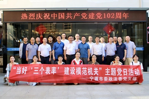 市委政法委党支部开展“当好‘三个表率’、建设模范机关”主题党日活动(图4)