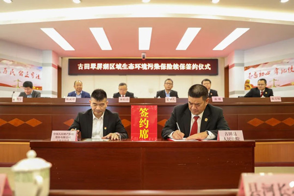 全国生态日│宁德法院：生态司法 守护蔚蓝(图2)