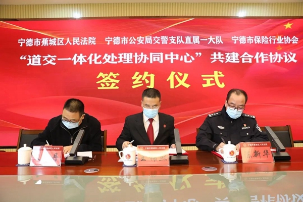 【打造法治强市】多维一体+共享共治——道交一体蕉城模式 打通司法服务群众“最后一公里”(图1)