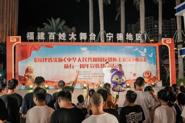 市反恐办组织开展《福建省实施〈中华人民共和国反恐怖主义法〉办法》施行一周年宣传教育活动(图1)