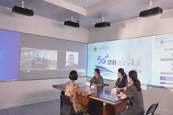 踏波逐浪，巡回法庭在海上！《人民法院报》专题报道蕉城法院5G+三都海上巡回法庭工作事迹(图5)