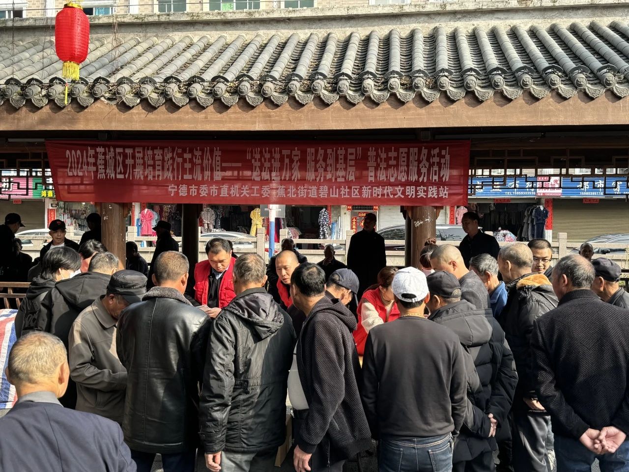 宁德市直机关工委党支部联合碧山社区开展普法志愿服务活动(图1)