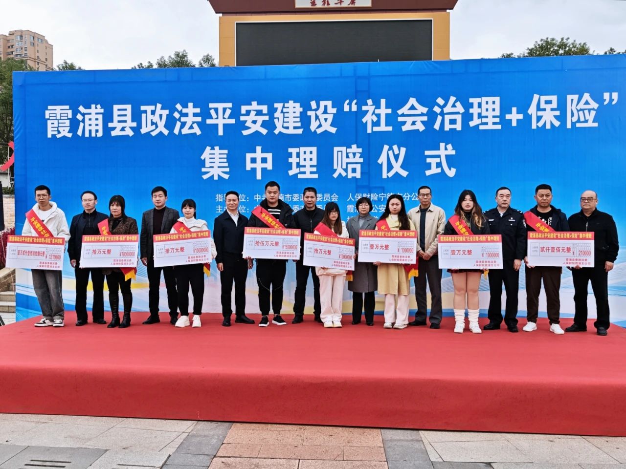 霞浦县“社会治理+保险”集中理赔活动举行(图2)