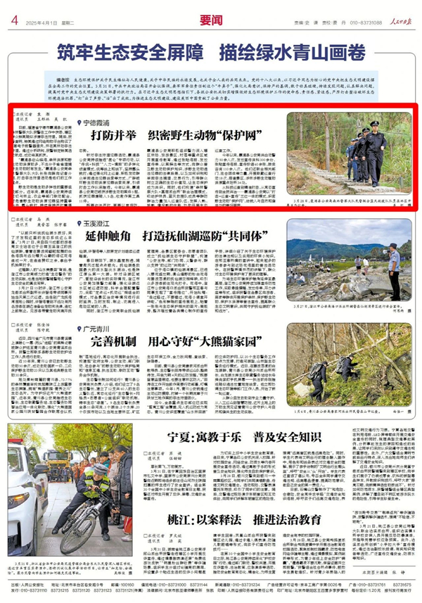 微信图片_20250401101748.jpg