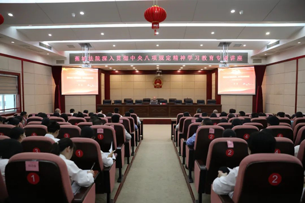 蕉城法院拧紧学习教育“三个链条”，锲而不舍落实中央八项规定精神