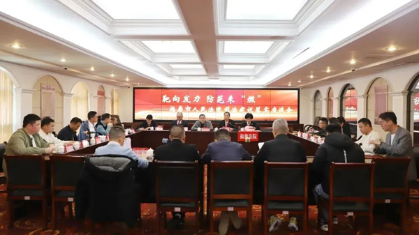 福鼎法院召开落实司法建议座谈会.jpg