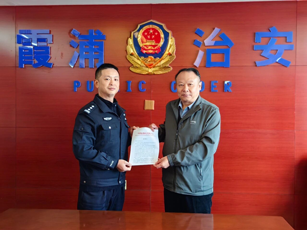 感谢信+1！霞浦核电为霞浦公安点赞