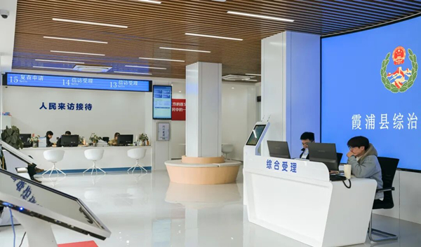 霞浦县信访局入驻综治中心.jpg