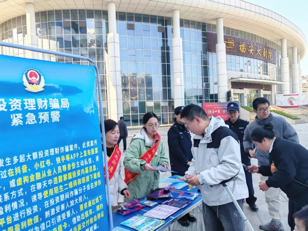 福安市综治中心开展防范电信网络诈骗宣传活动.jpg