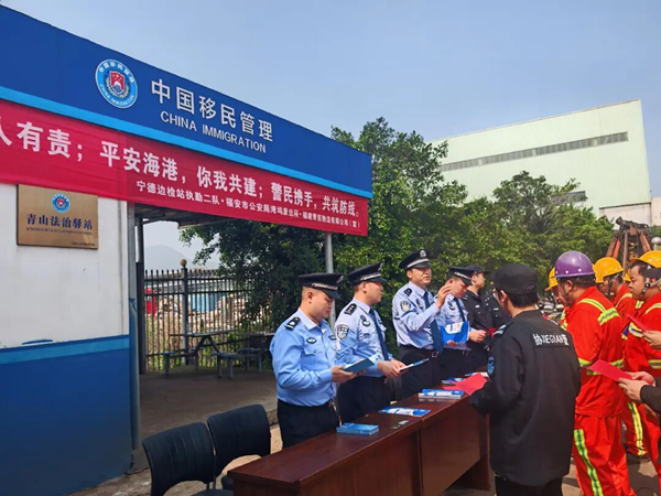 宁德边检站多措并举开展全民国家安全教育日普法宣传活动