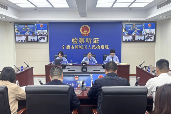 蕉城区检察院公开听证一起暂予监外执行案件